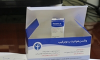 تزریق واکسن هپاتیت B در موسسه صندوق پس انداز کارکنان راه‌آهن